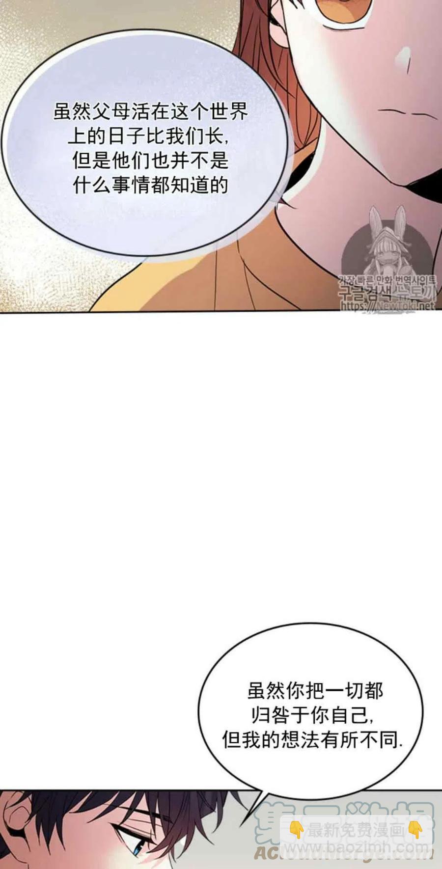 《元素法则》52 理解 第34页