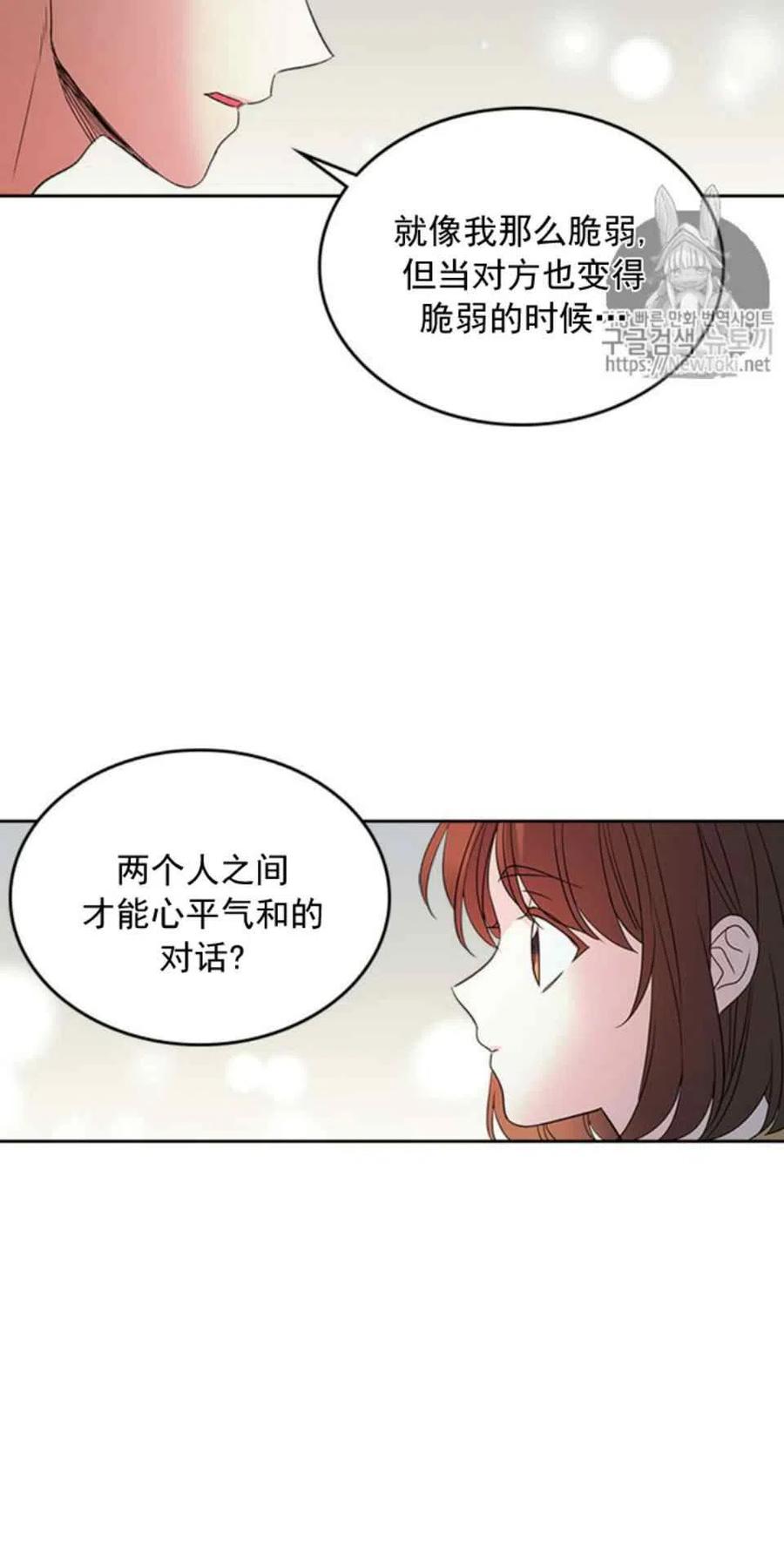 《元素法则》52 理解 第35页