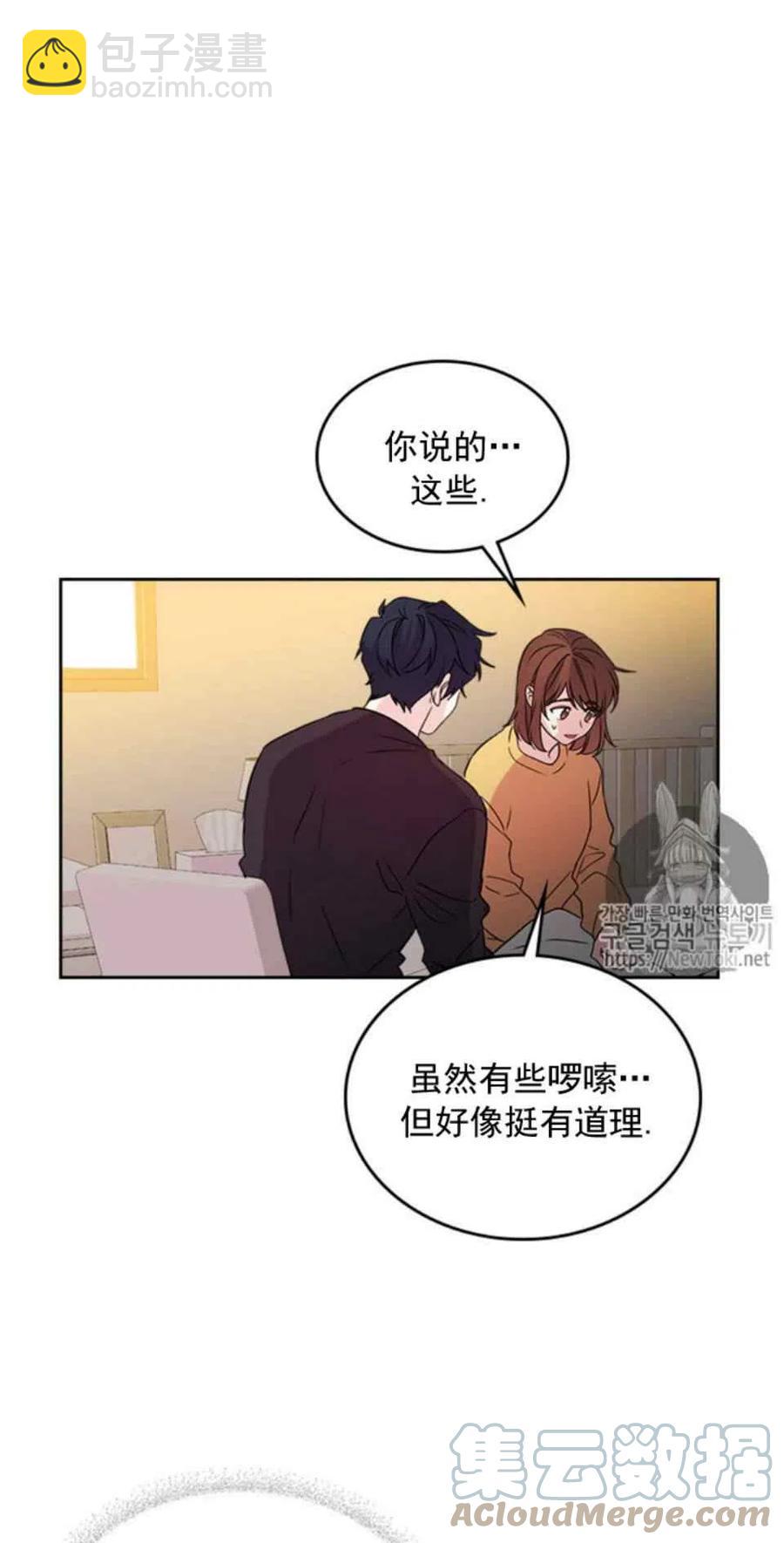 《元素法则》52 理解 第37页