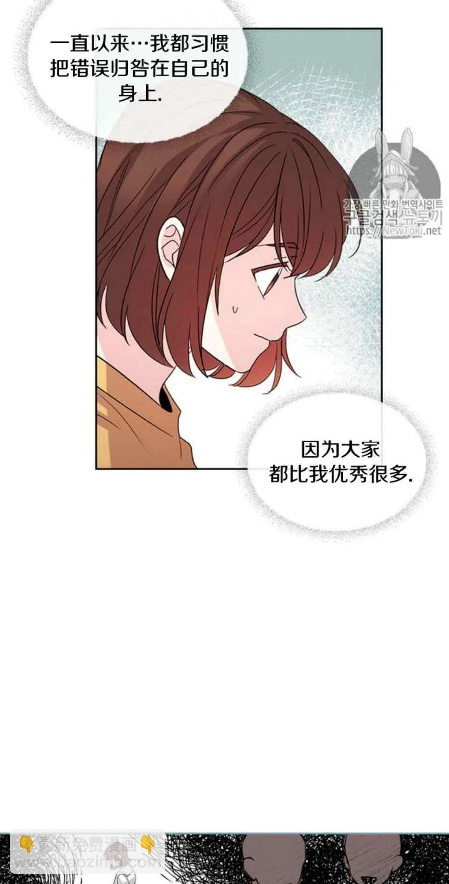 《元素法则》52 理解 第38页
