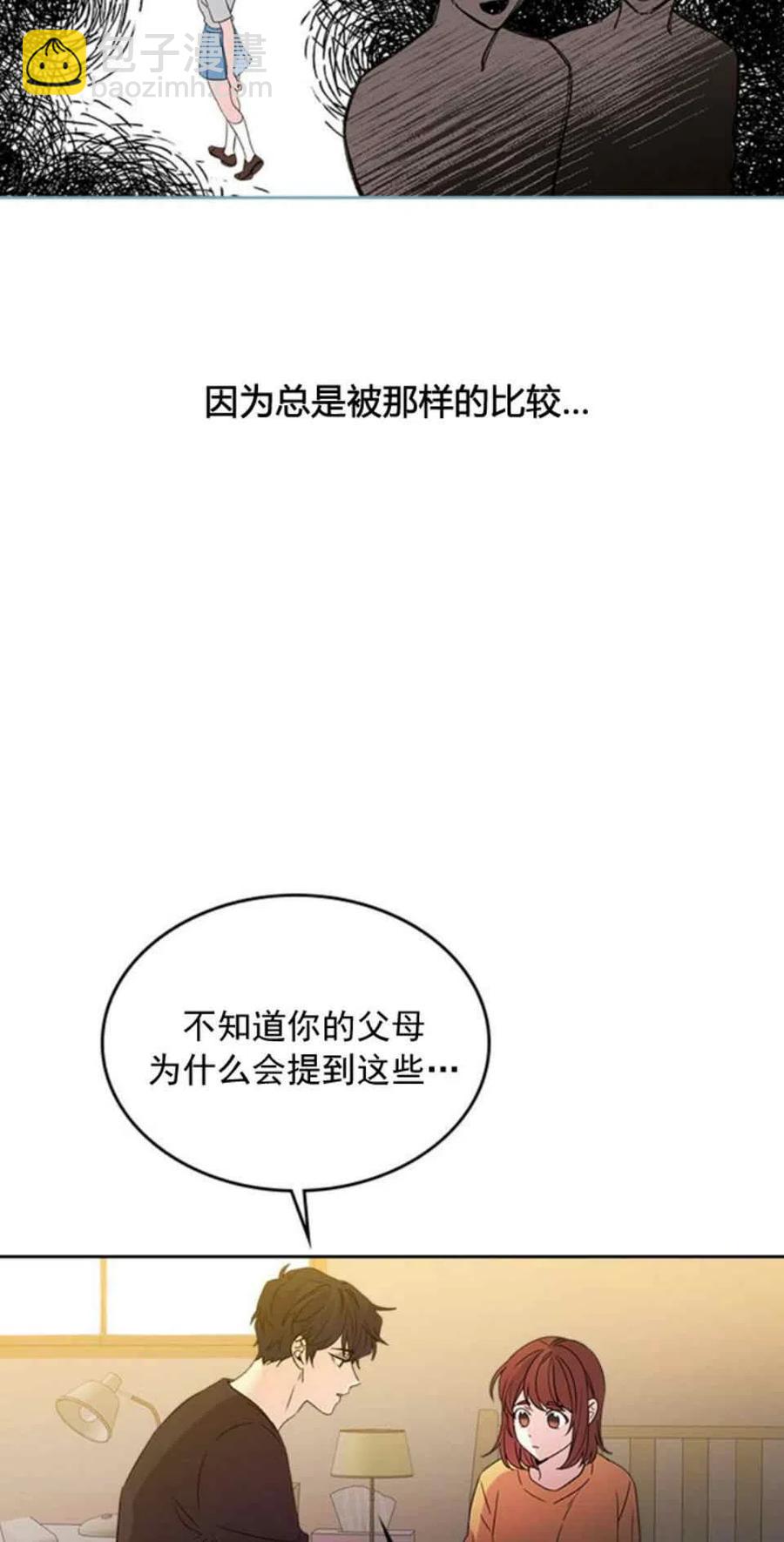 《元素法则》52 理解 第39页