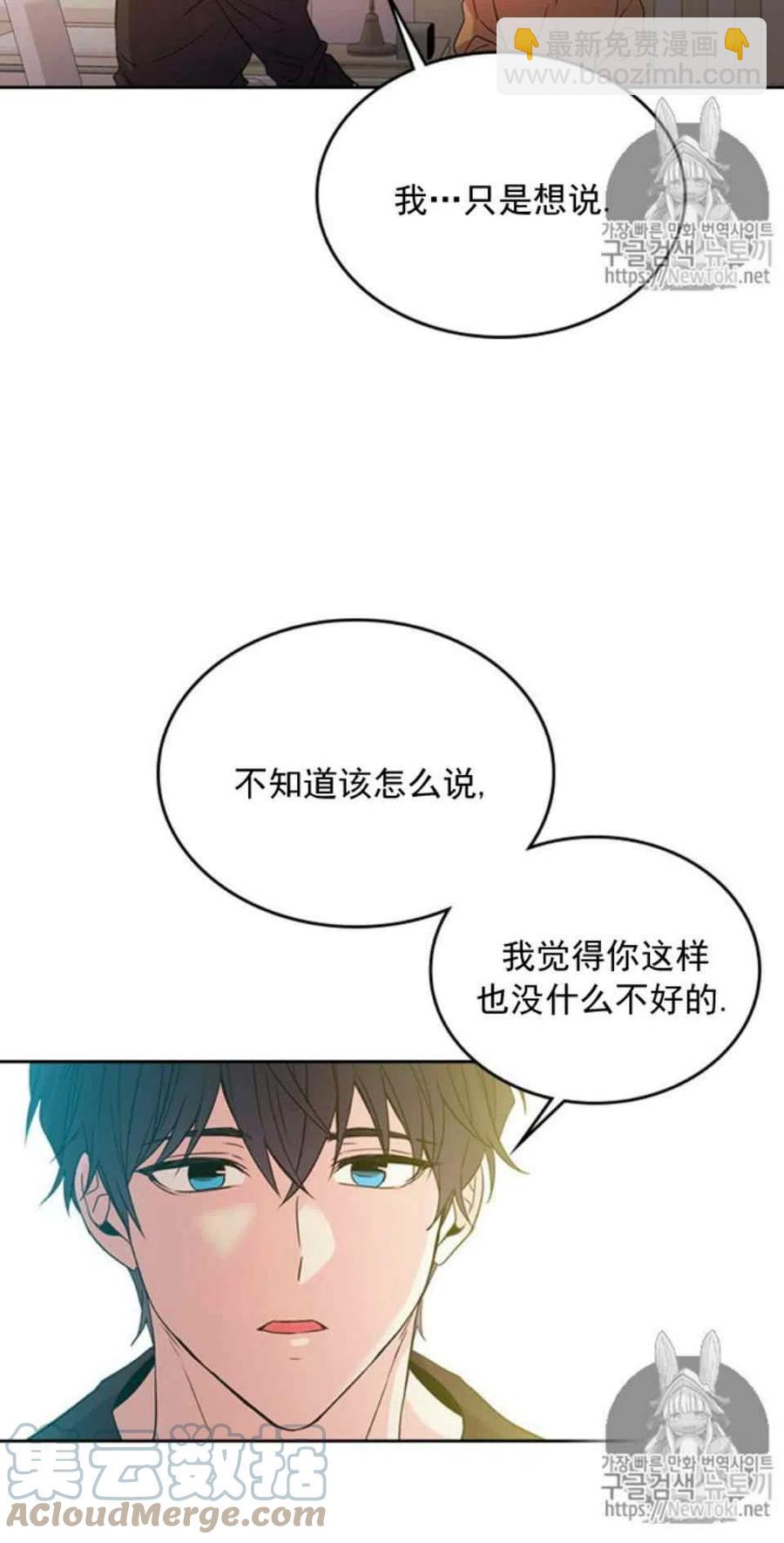 《元素法则》52 理解 第40页