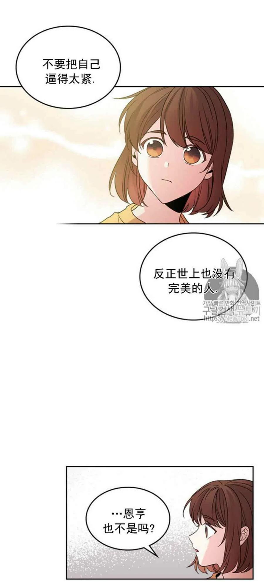 《元素法则》52 理解 第41页