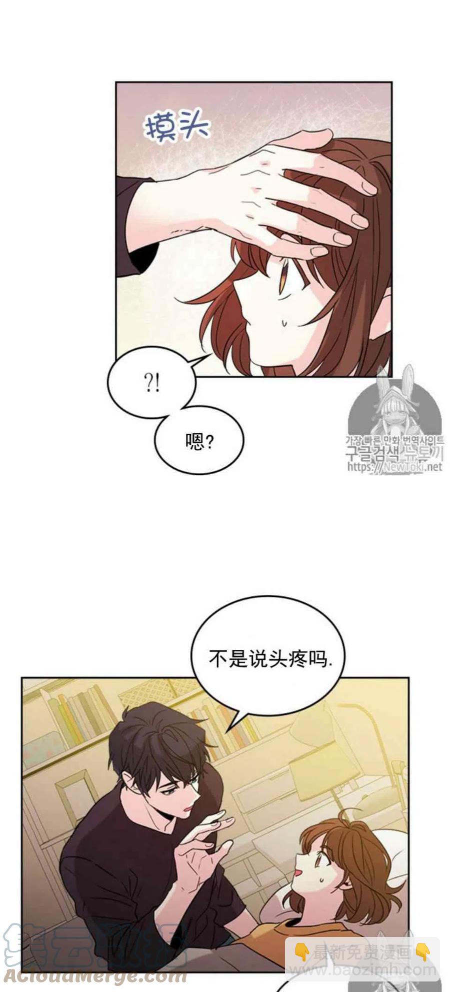 《元素法则》52 理解 第43页