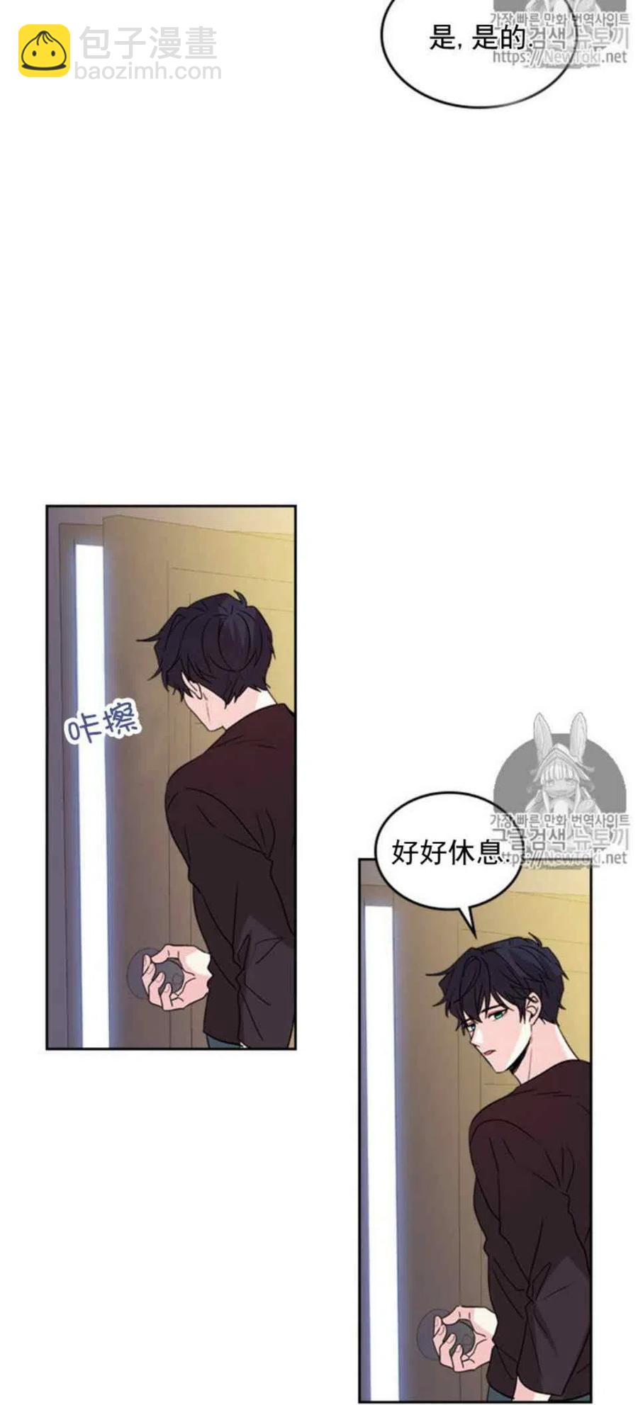 《元素法则》52 理解 第44页