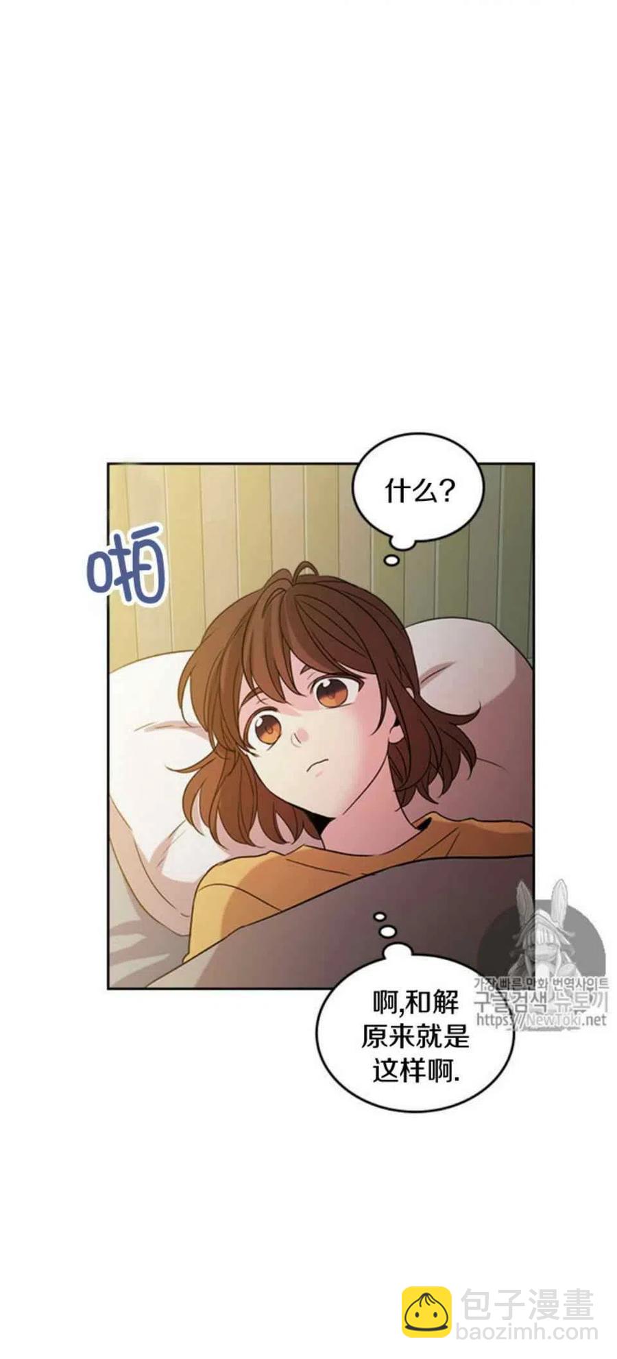 《元素法则》52 理解 第45页