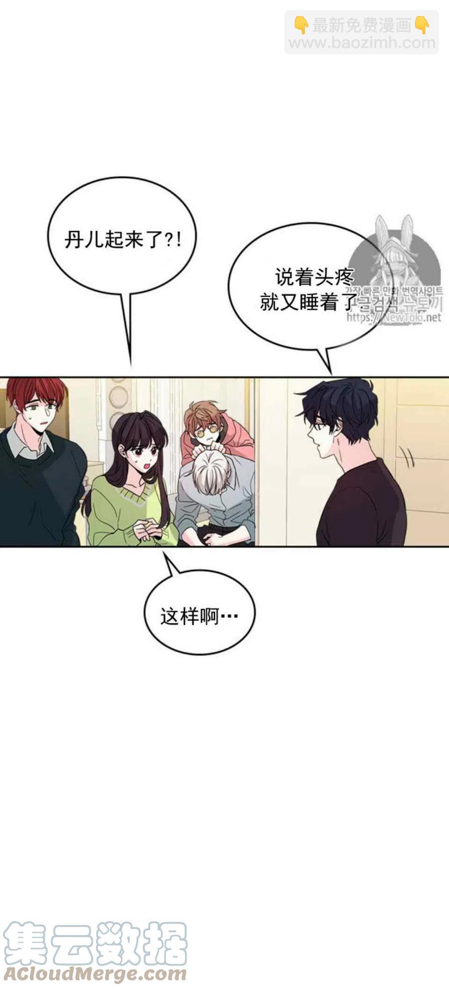 《元素法则》52 理解 第46页