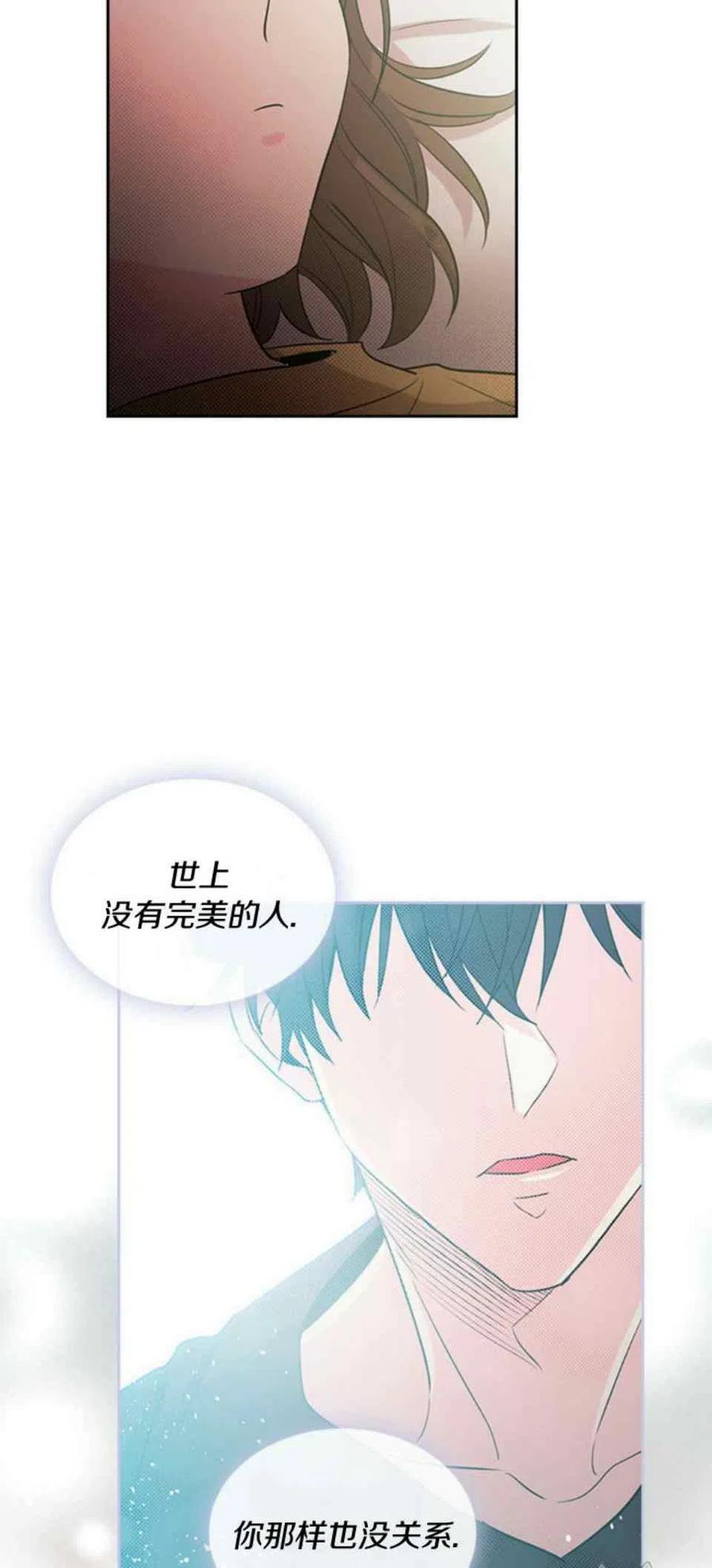 《元素法则》52 理解 第48页