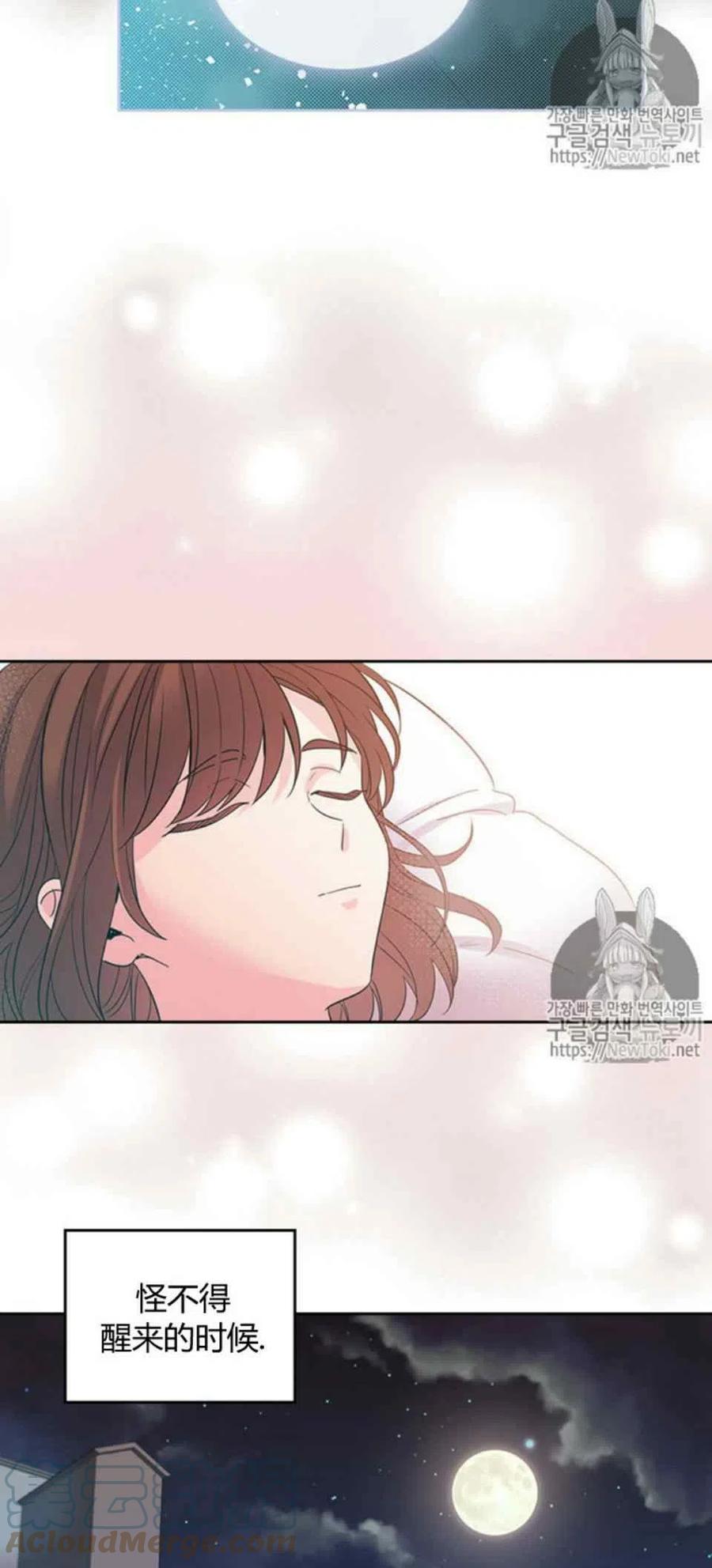 《元素法则》52 理解 第49页