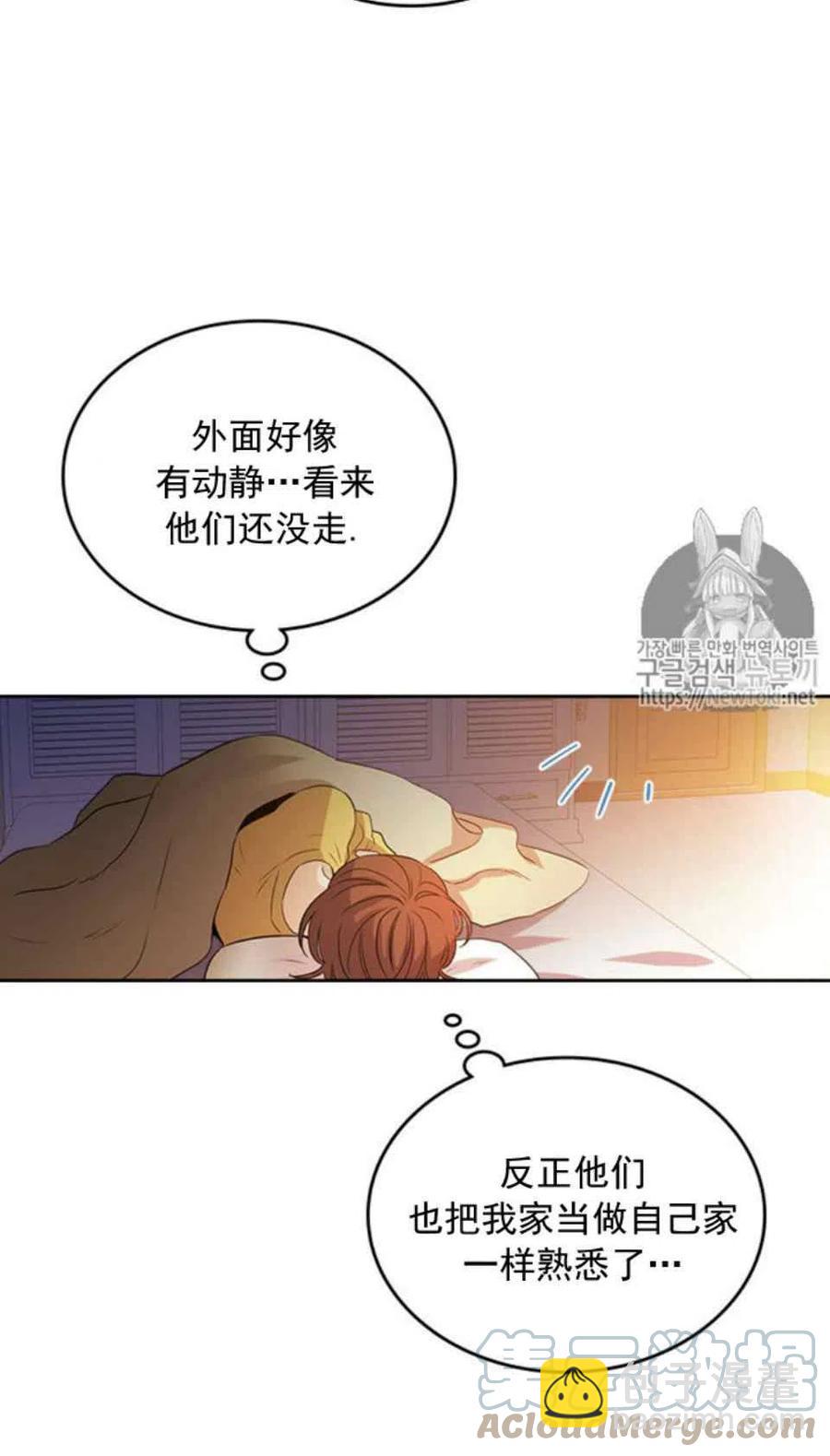 《元素法则》52 理解 第4页