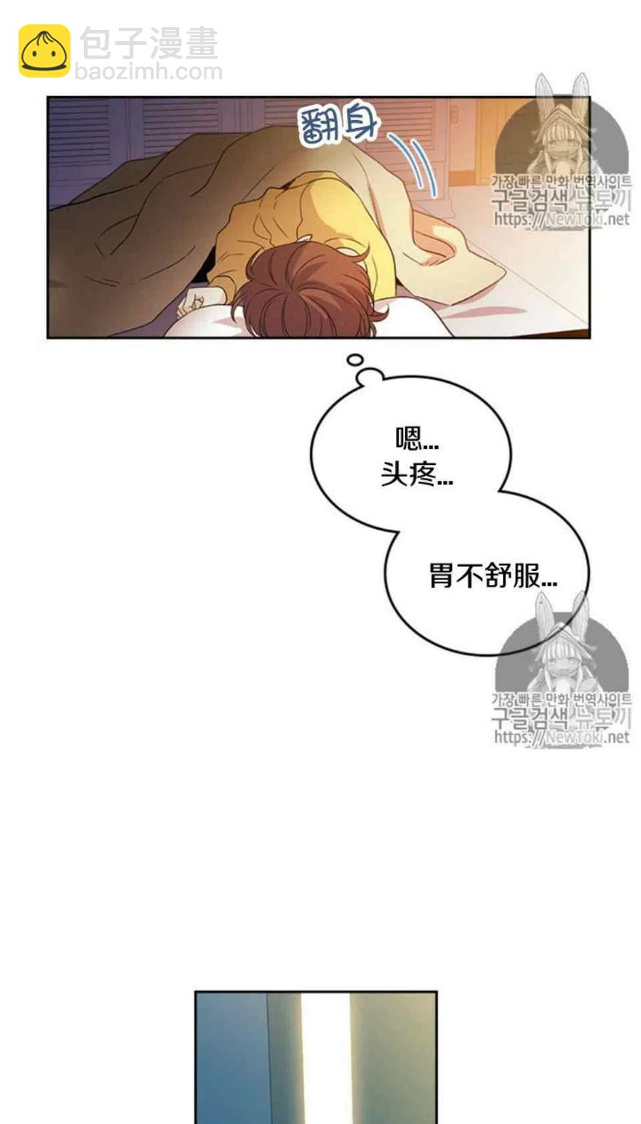《元素法则》52 理解 第5页