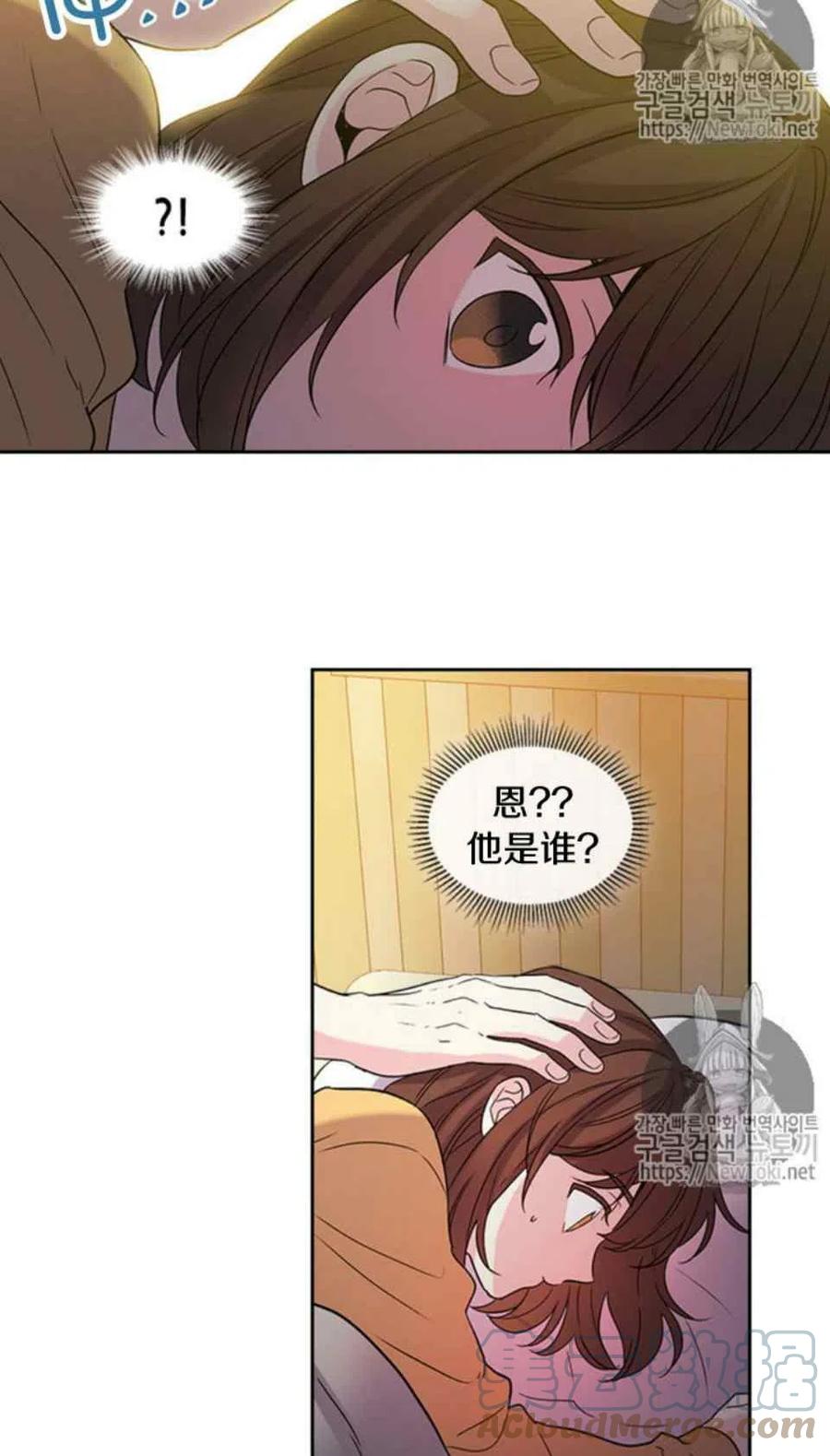 《元素法则》52 理解 第7页