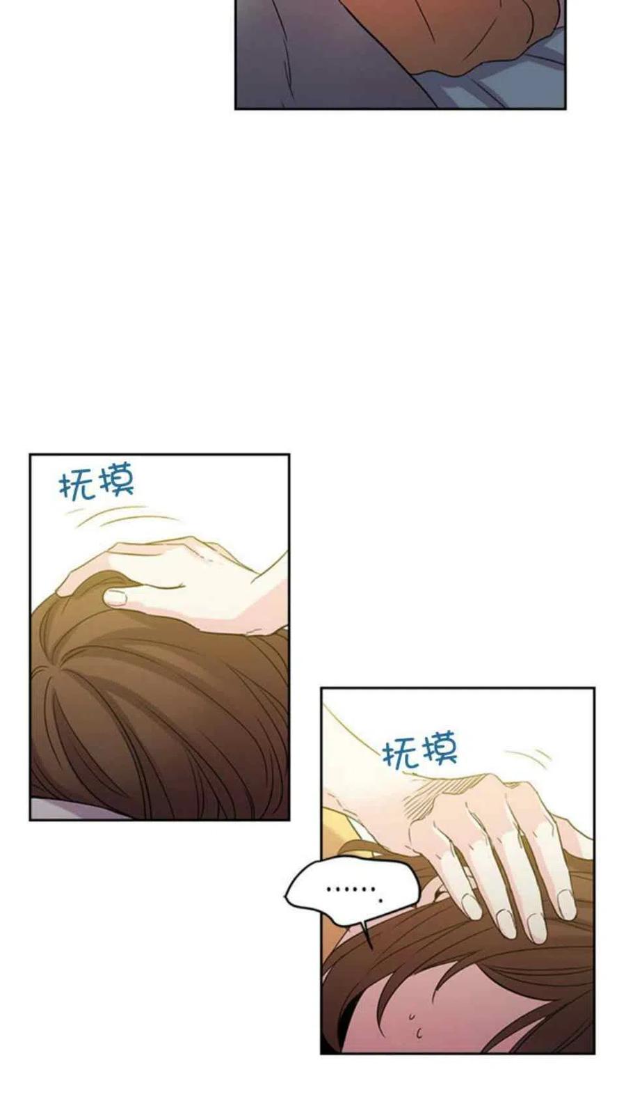 《元素法则》52 理解 第8页