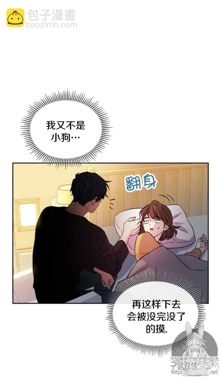 《元素法则》52 理解 第9页