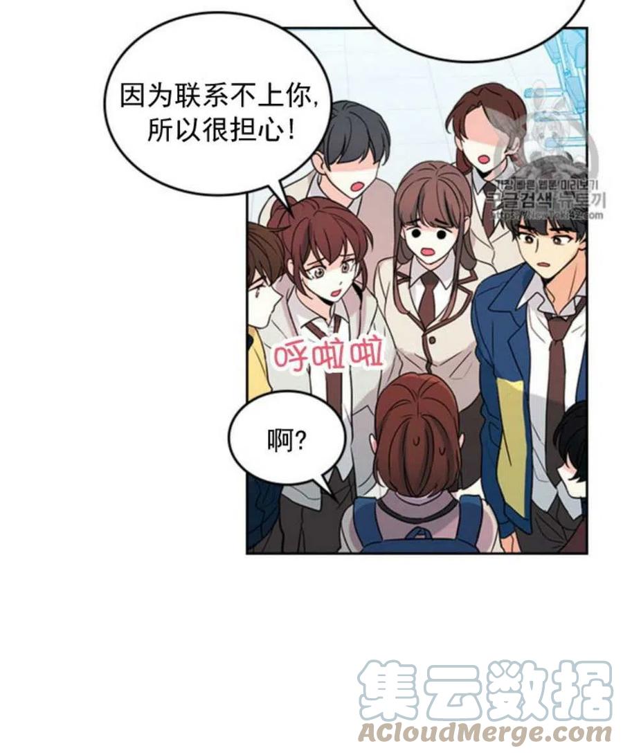 《元素法则》54 谎言 第10页