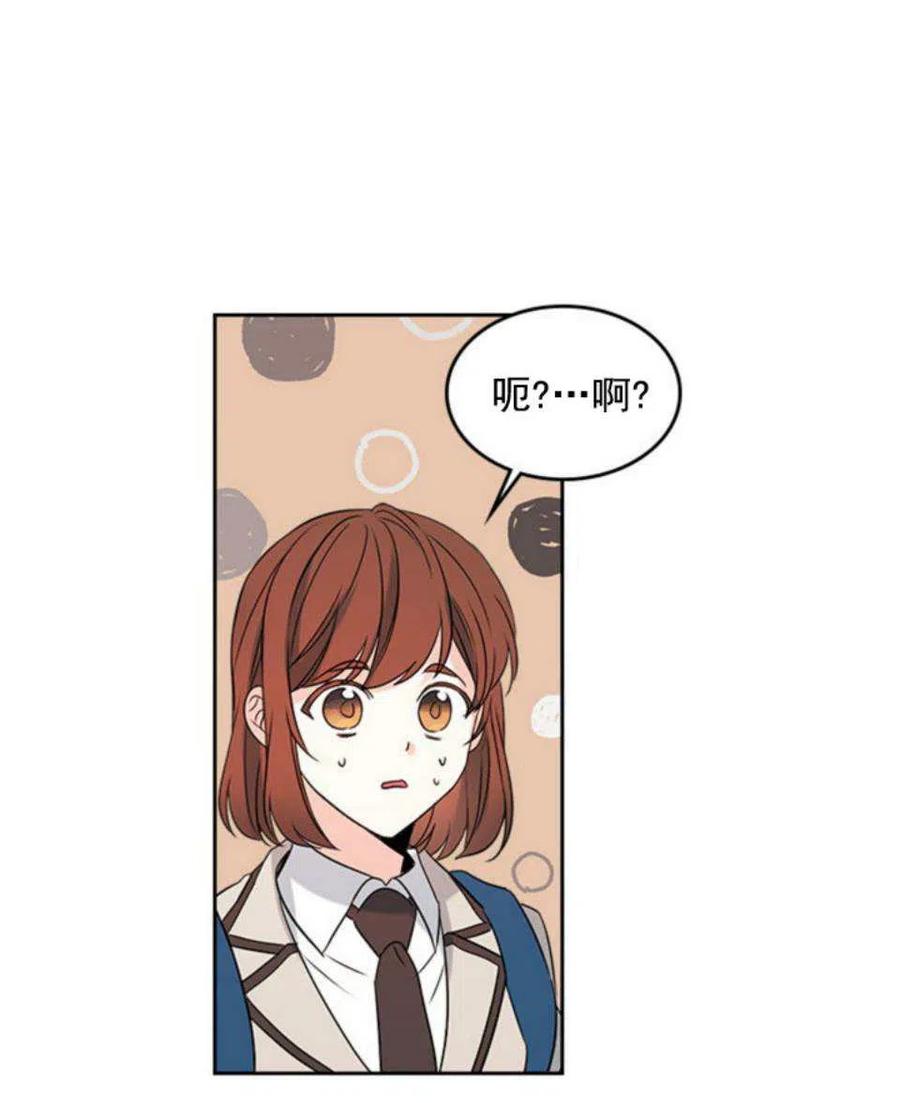 《元素法则》54 谎言 第11页