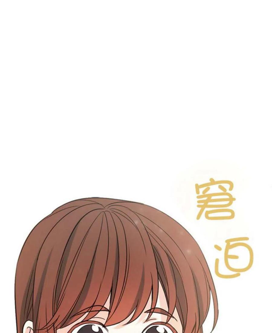 《元素法则》54 谎言 第12页