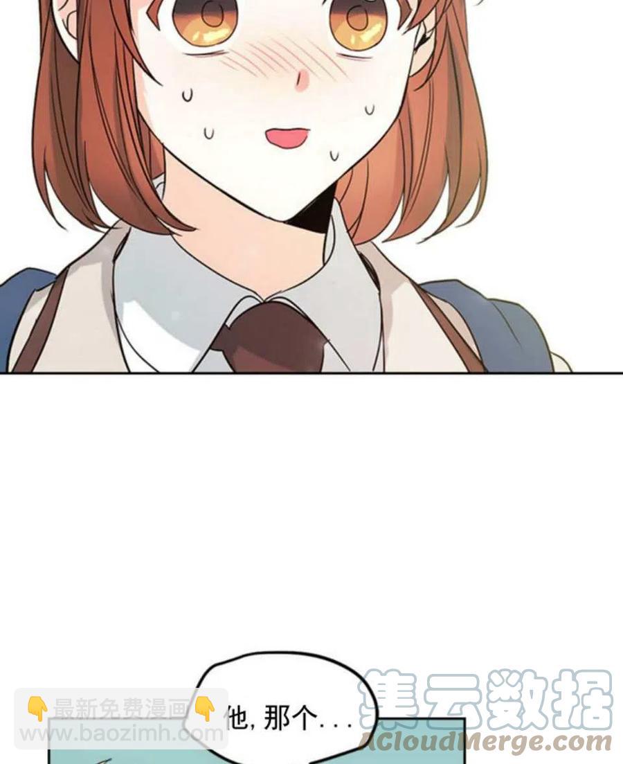 《元素法则》54 谎言 第13页