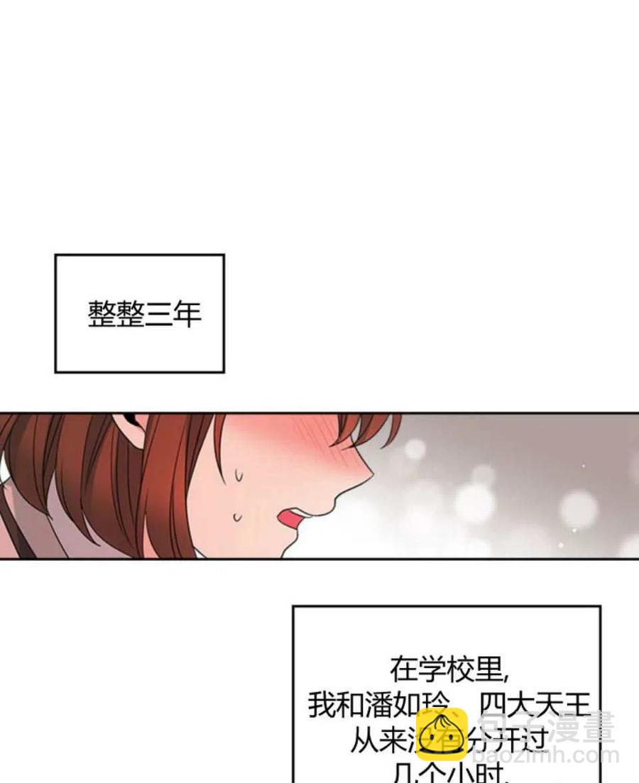 《元素法则》54 谎言 第15页