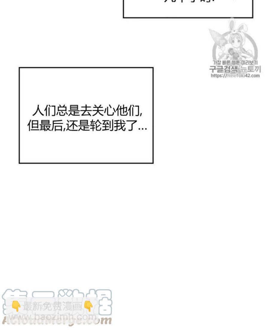 《元素法则》54 谎言 第16页