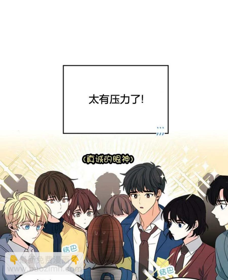 《元素法则》54 谎言 第17页