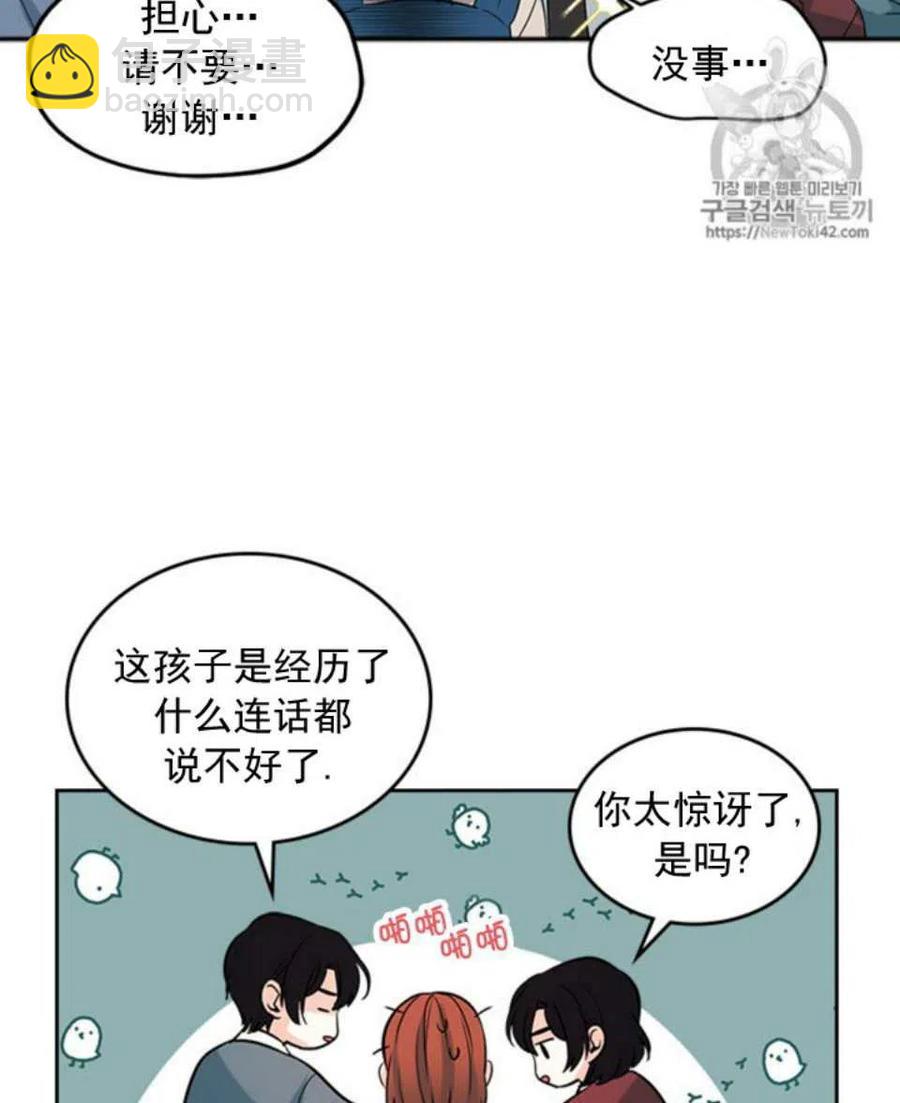 《元素法则》54 谎言 第18页