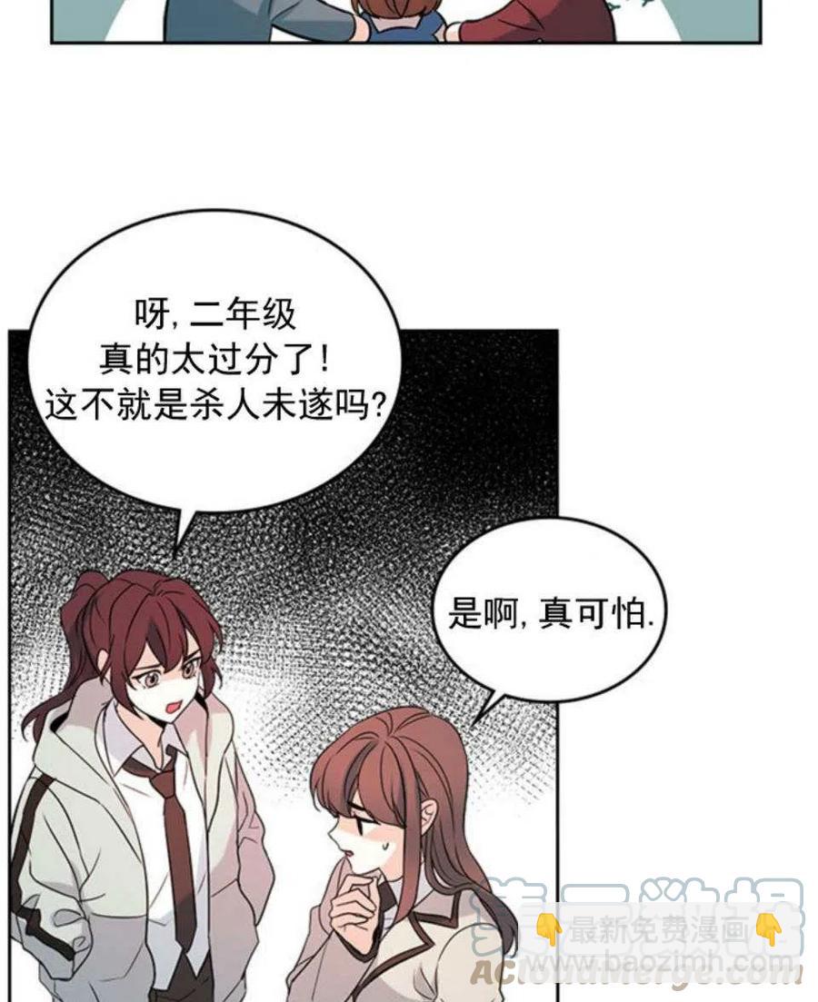 《元素法则》54 谎言 第19页