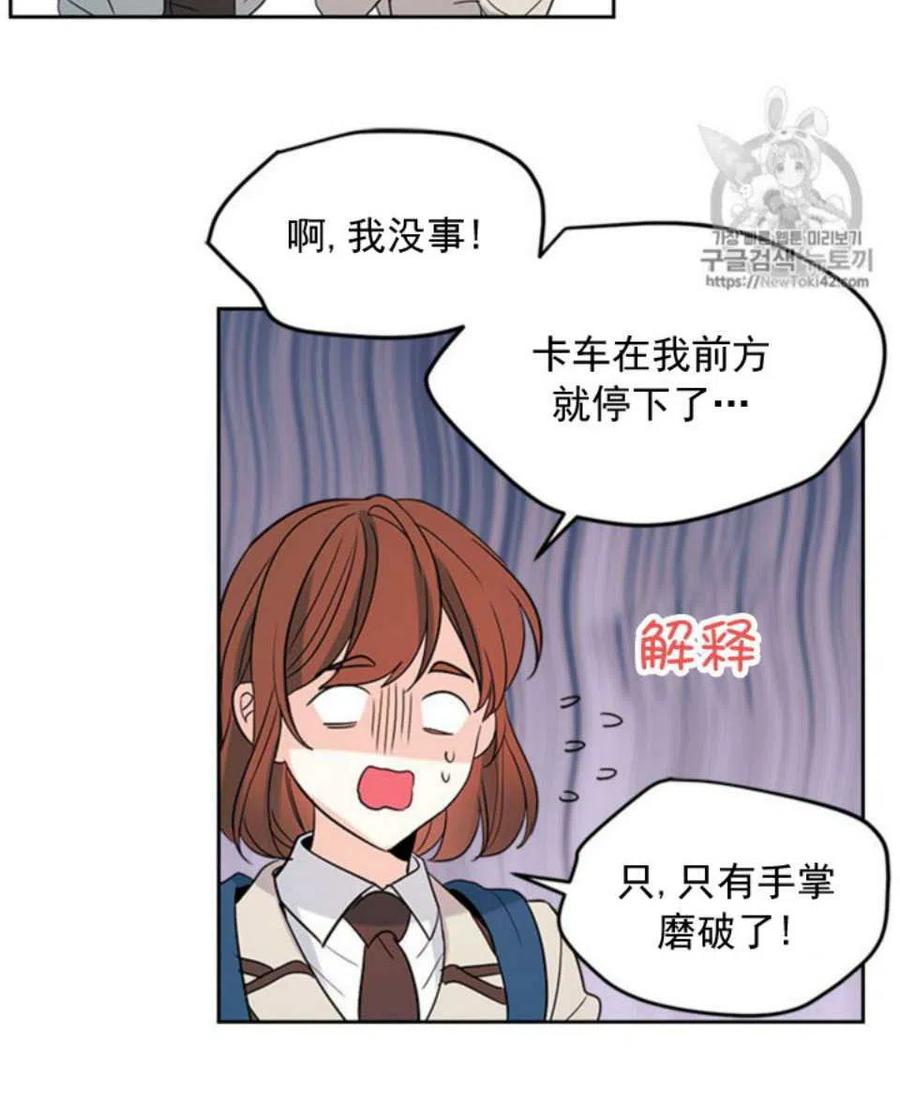 《元素法则》54 谎言 第20页
