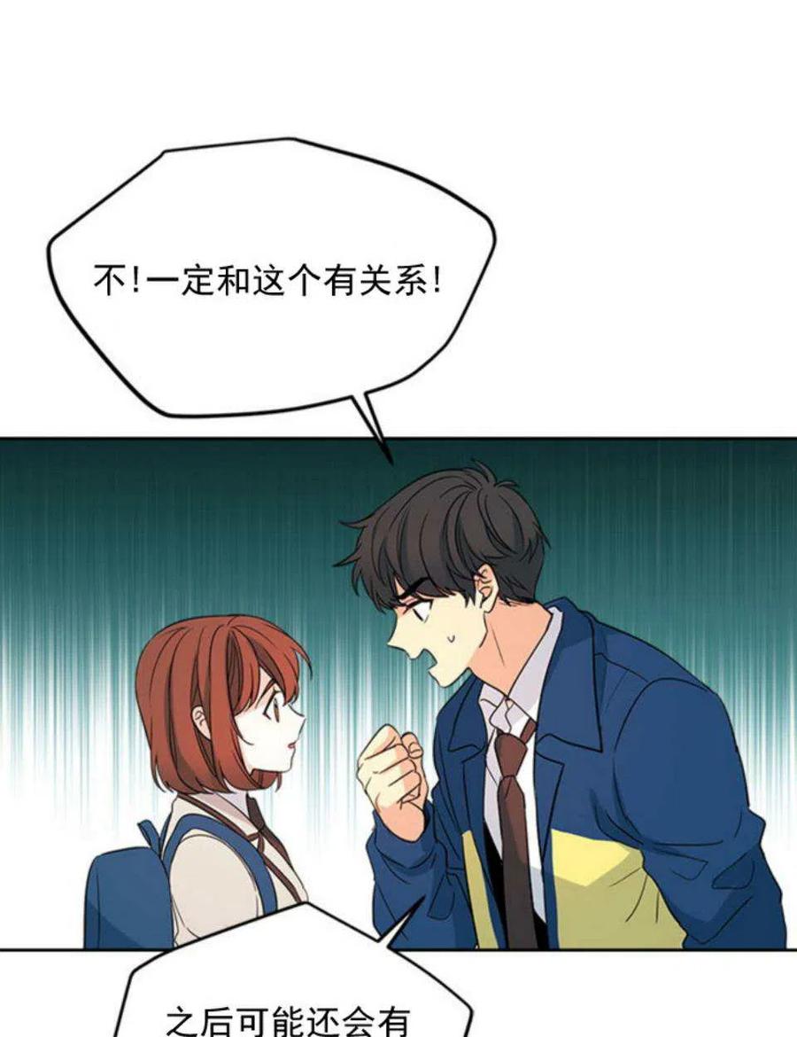 《元素法则》54 谎言 第21页