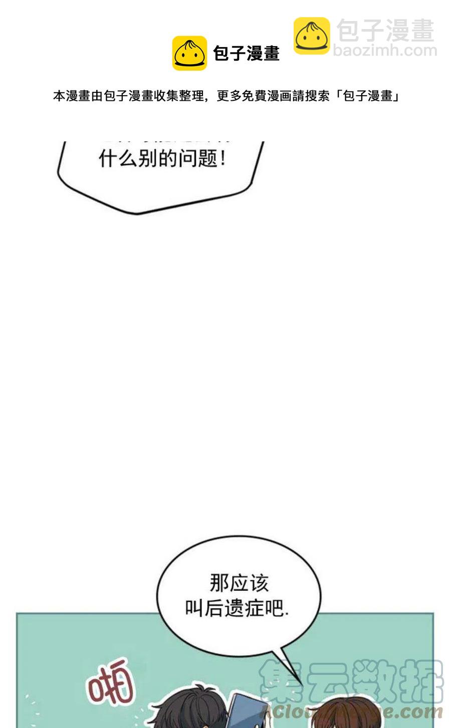 《元素法则》54 谎言 第22页