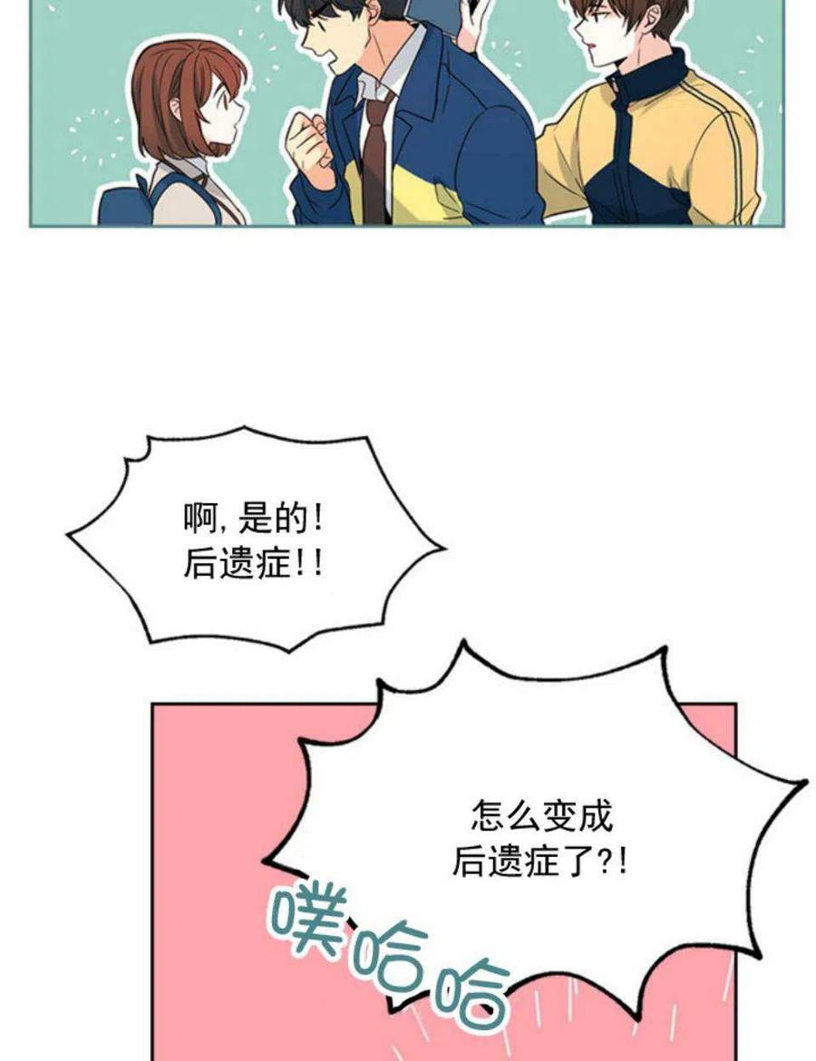 《元素法则》54 谎言 第23页