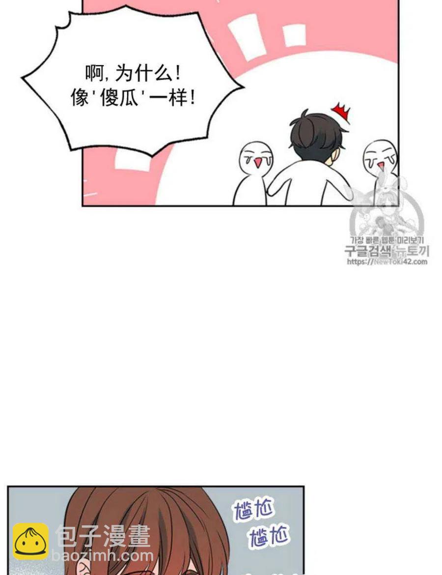 《元素法则》54 谎言 第24页