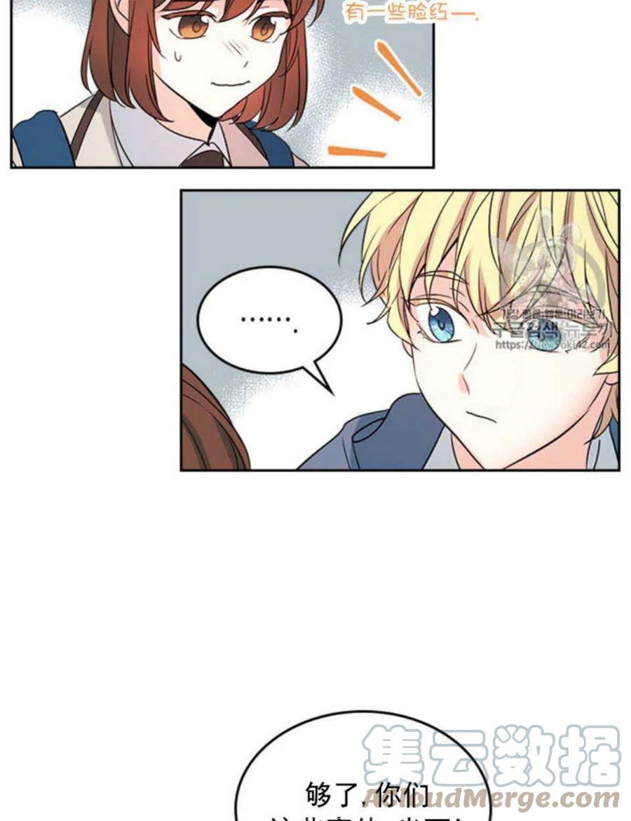 《元素法则》54 谎言 第25页