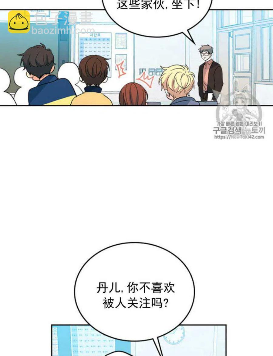 《元素法则》54 谎言 第26页