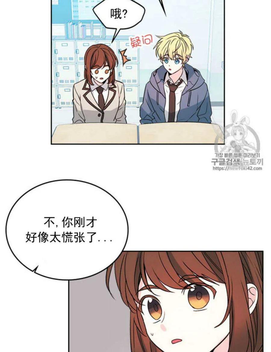 《元素法则》54 谎言 第27页