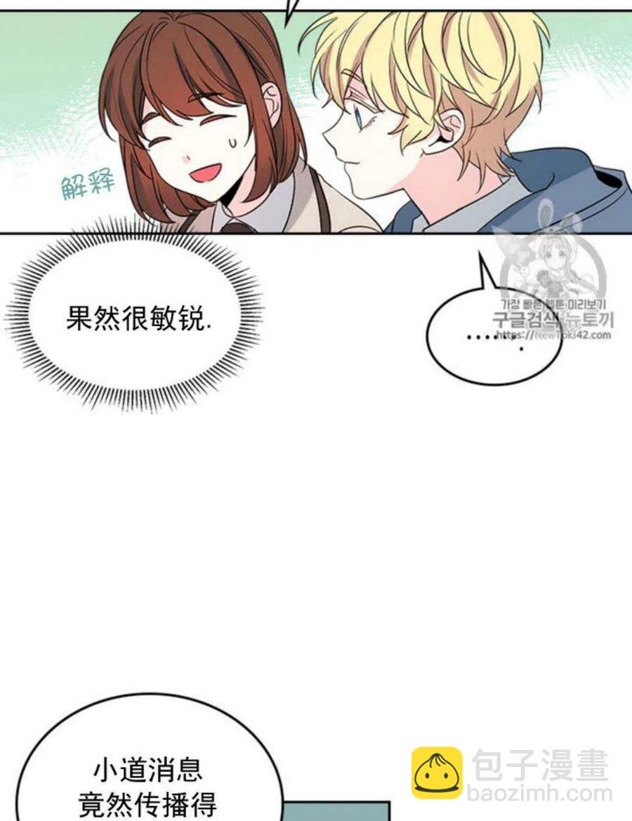 《元素法则》54 谎言 第29页