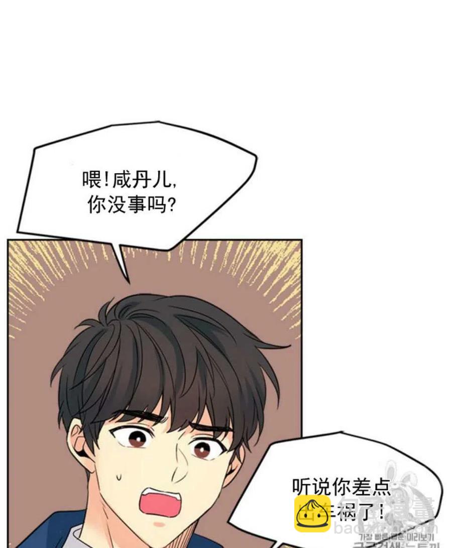 《元素法则》54 谎言 第2页