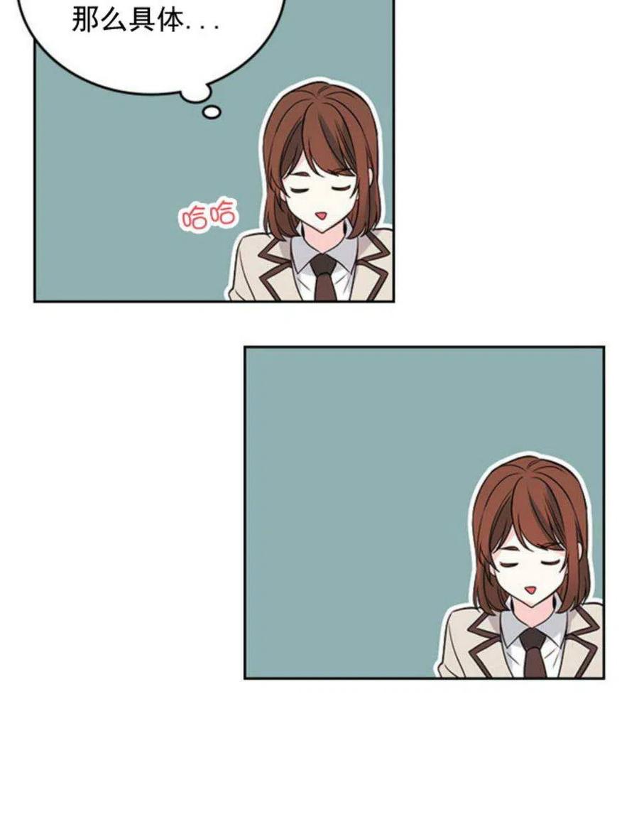 《元素法则》54 谎言 第30页