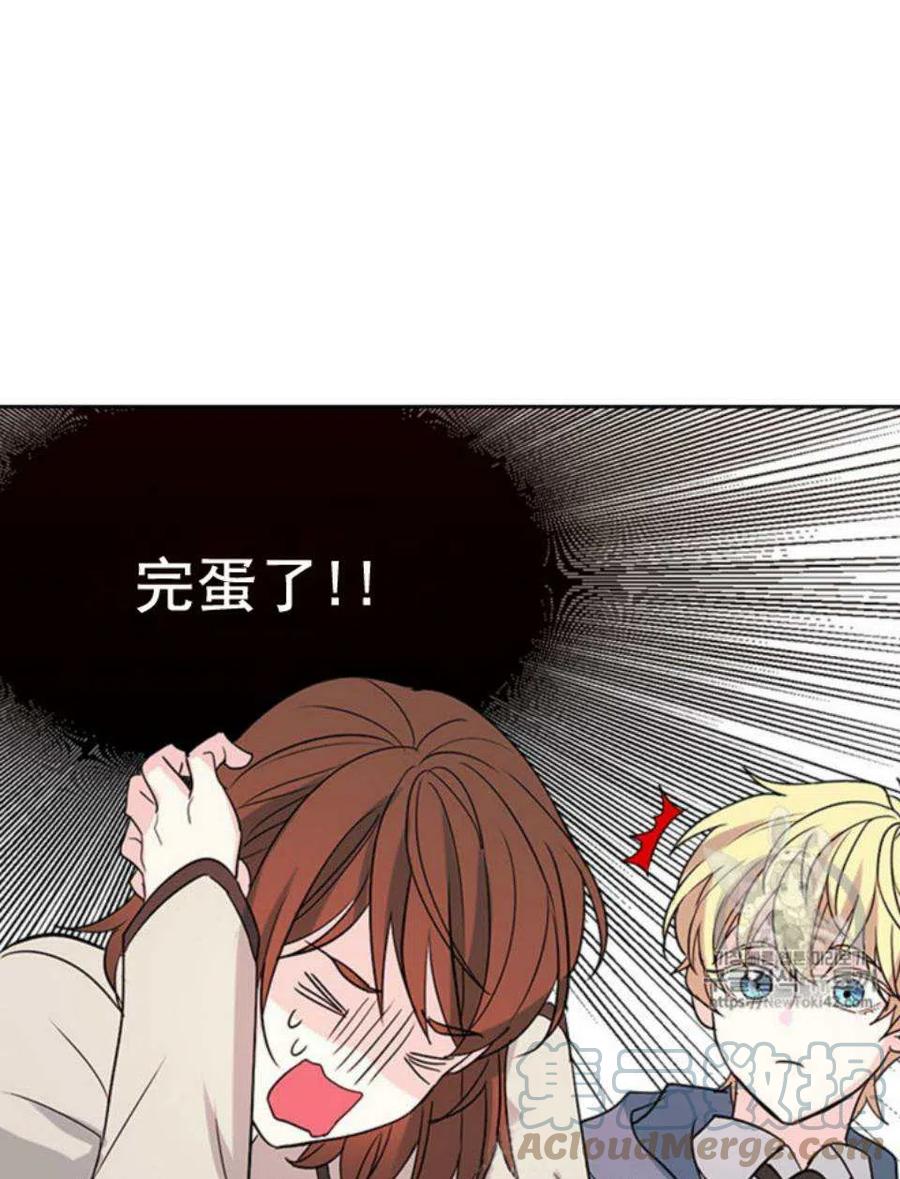 《元素法则》54 谎言 第31页
