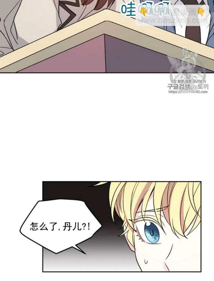 《元素法则》54 谎言 第32页