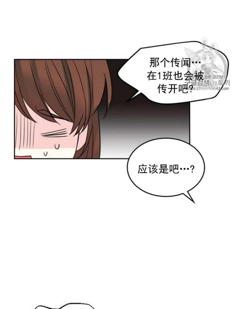 《元素法则》54 谎言 第33页