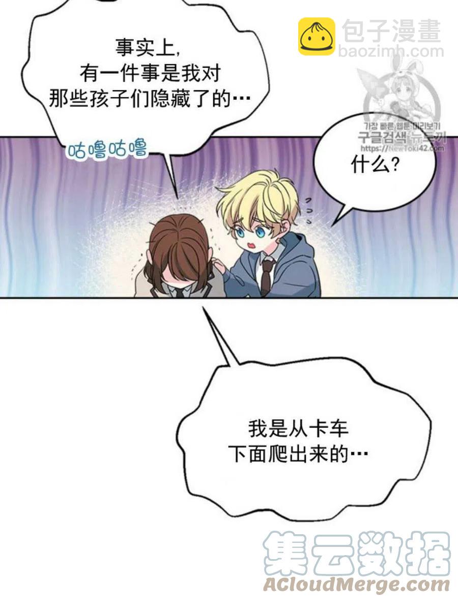 《元素法则》54 谎言 第34页