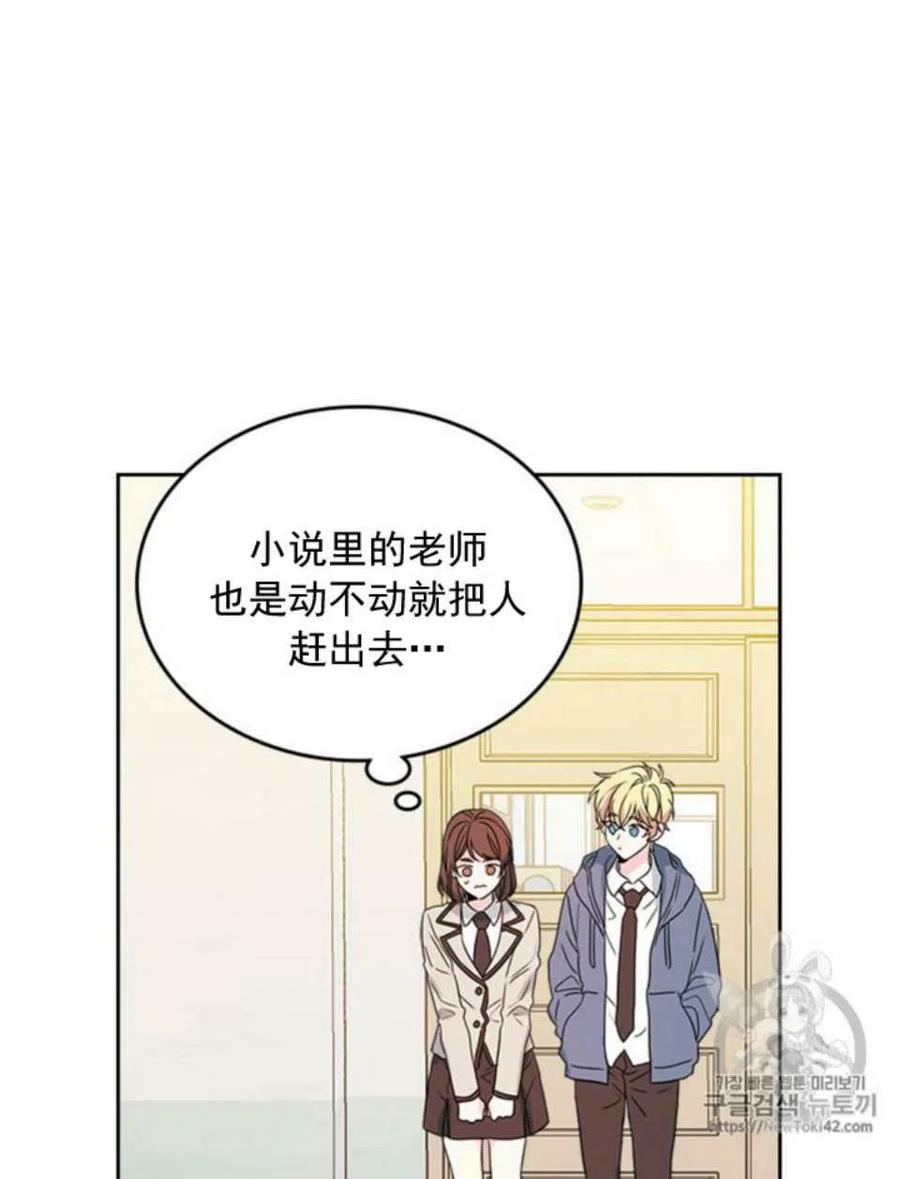《元素法则》54 谎言 第38页