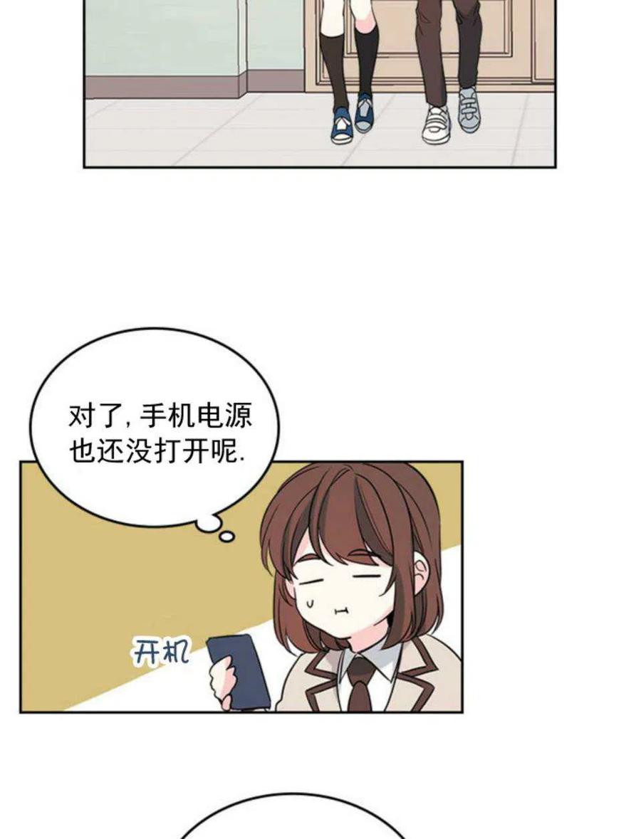 《元素法则》54 谎言 第39页