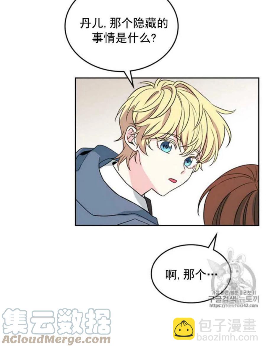 《元素法则》54 谎言 第40页