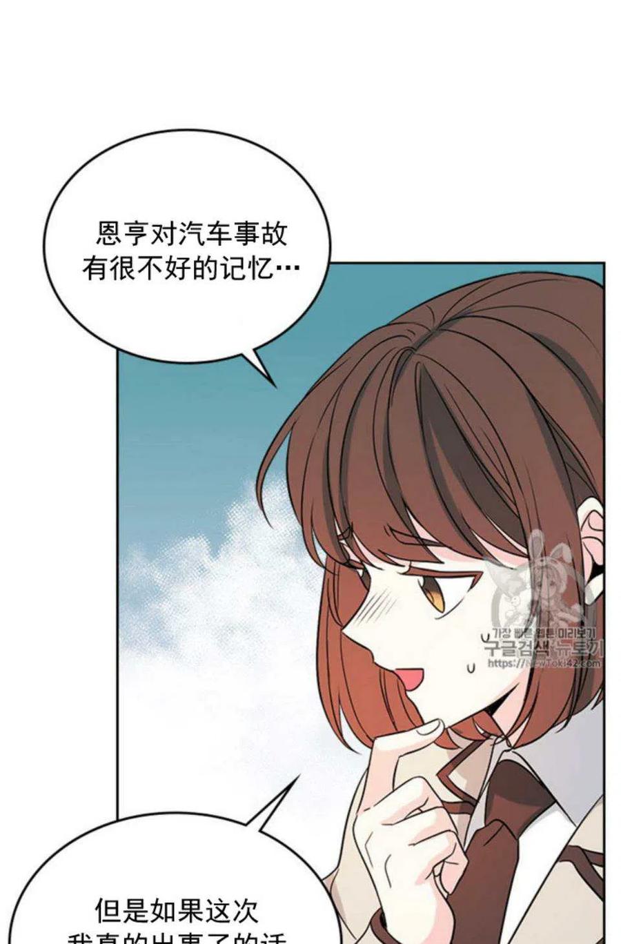 《元素法则》54 谎言 第41页