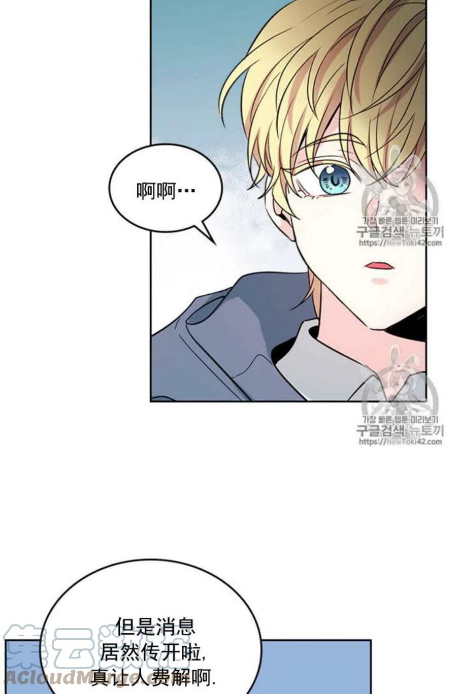 《元素法则》54 谎言 第43页