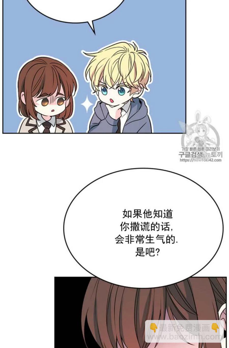 《元素法则》54 谎言 第44页