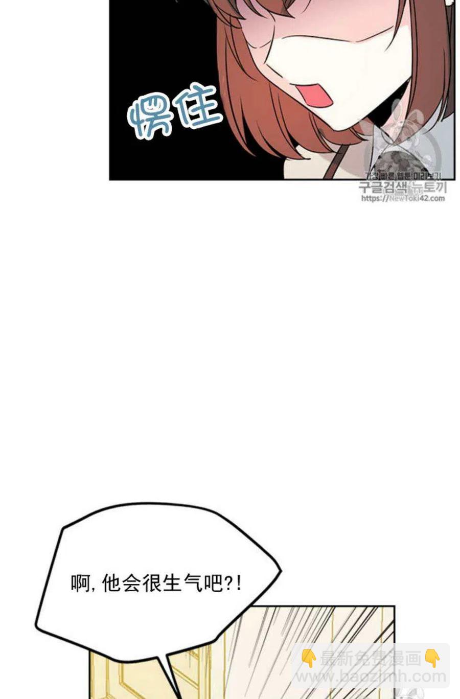 《元素法则》54 谎言 第45页