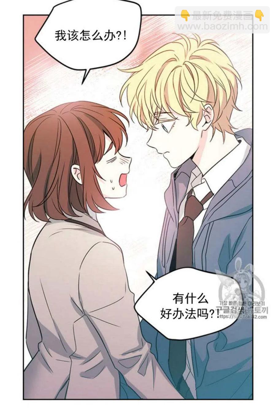 《元素法则》54 谎言 第47页